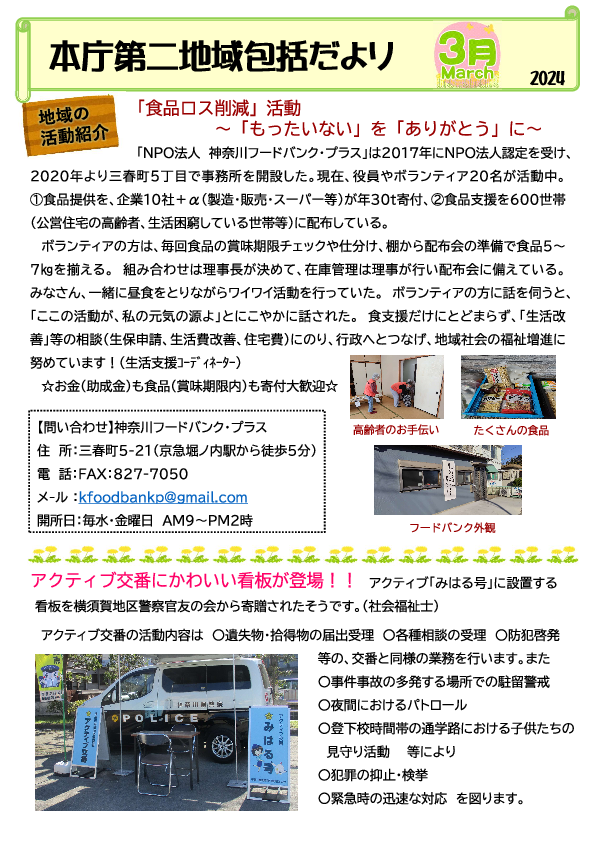 R6.3dayori.pdf