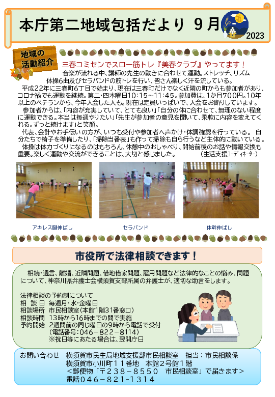 R5.9dayori.pdf
