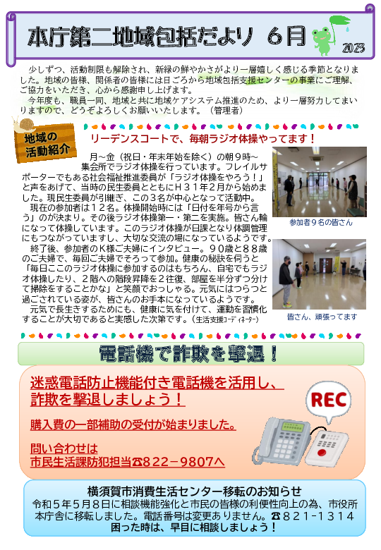 R5.6dayori.pdf