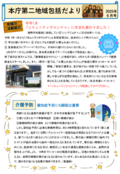 2025年6月号