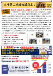 2025年9月号