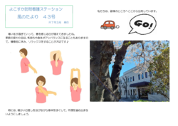 43号（令和7年3月発行）
