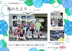 44号（令和7年6月発行）