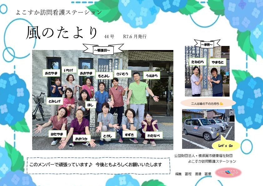 44号（令和7年6月発行）.pdf