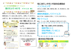 46号（令和7年12月号）