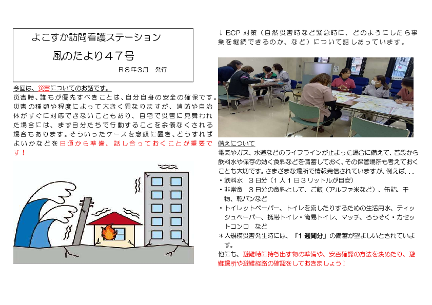47号（令和8年3月発行）.pdf